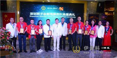 Qianhai Service Corps: the 2016-2017 election ceremony was successfully held news 图7张